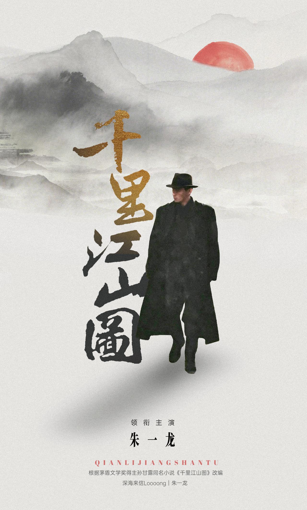 朱一龙已经不怕黑子拿什么票房亏损来贬低他现在是内娱最抢手的中流砥柱。