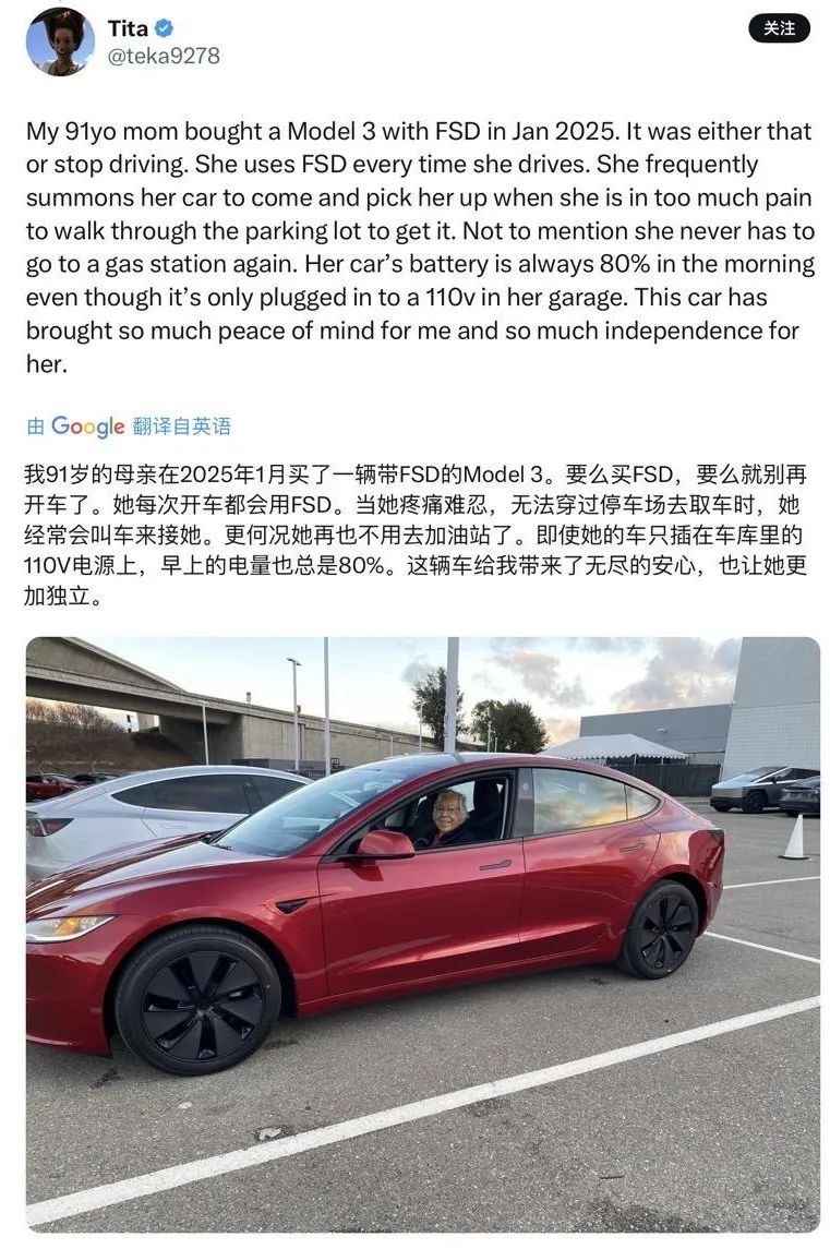 Model3解决91岁海外老人出行难题，家人点赞智能功能让生活更便捷：只有母亲