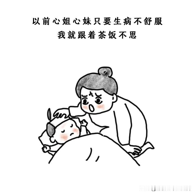 漫画：永远不要太操心你的孩子、你的父母、你的老公......幽默情感漫画亲子治