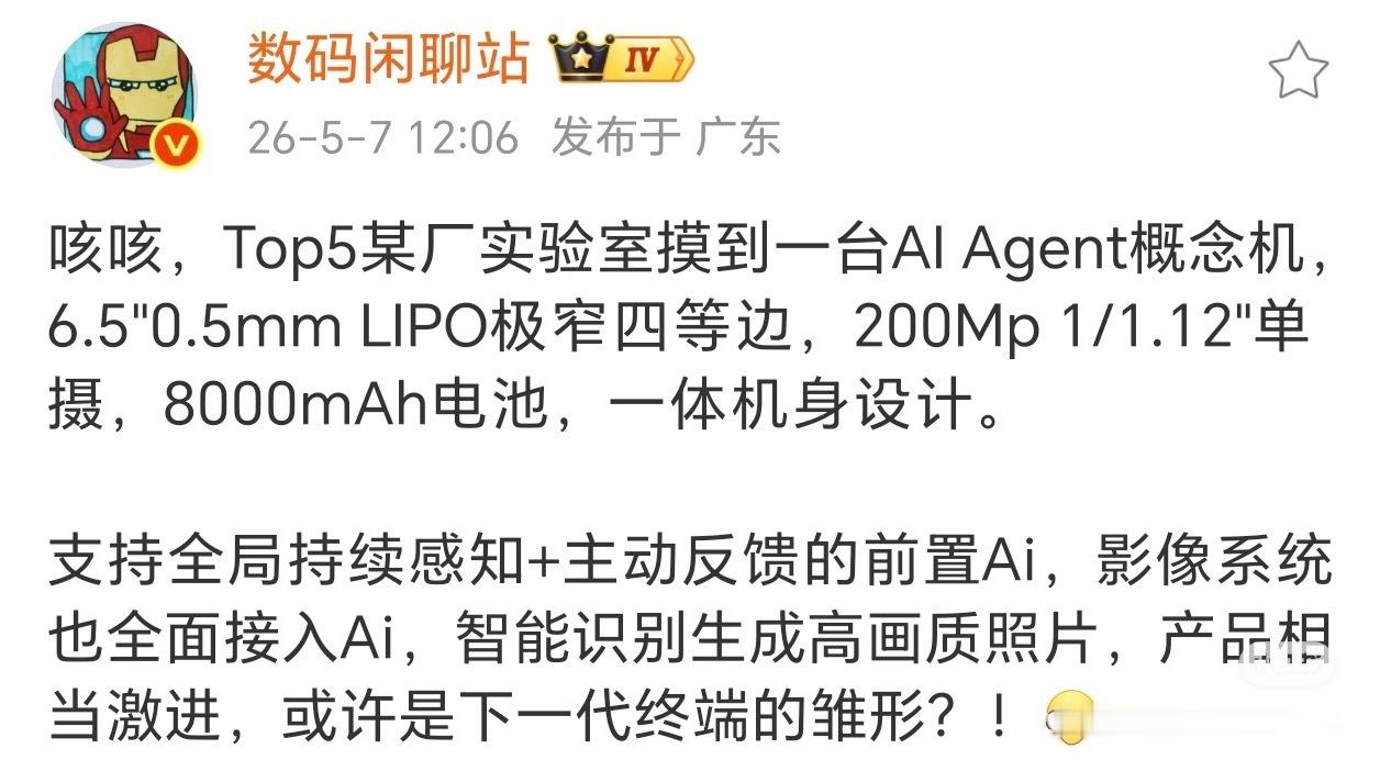 不知道是不是小米，说实话，不是小米都天理难容小米的基础太好了，自研芯片自研系统自