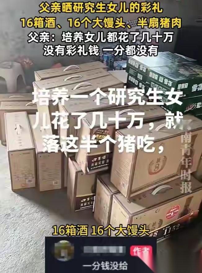 女儿沉默！安徽，父亲气不过，晒视频吐槽：培养研究生女儿几十万，院子里摆的这几样寒