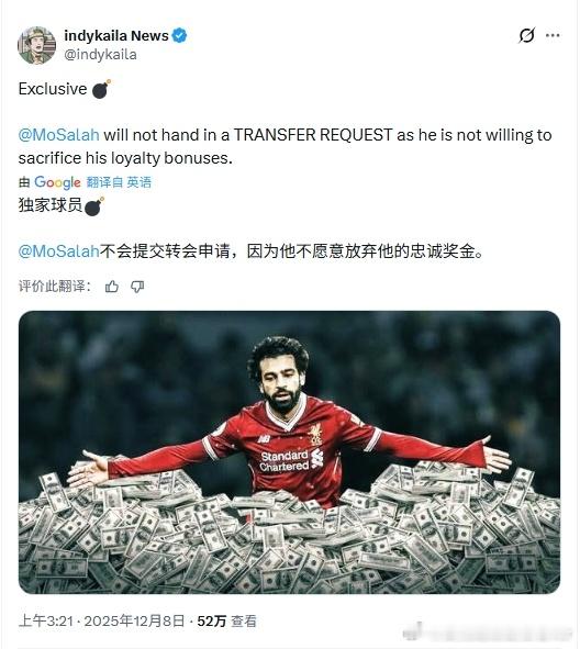 如果绿帽哥这个爆料是真的我真都看不起你。利物浦利物浦买人了吗