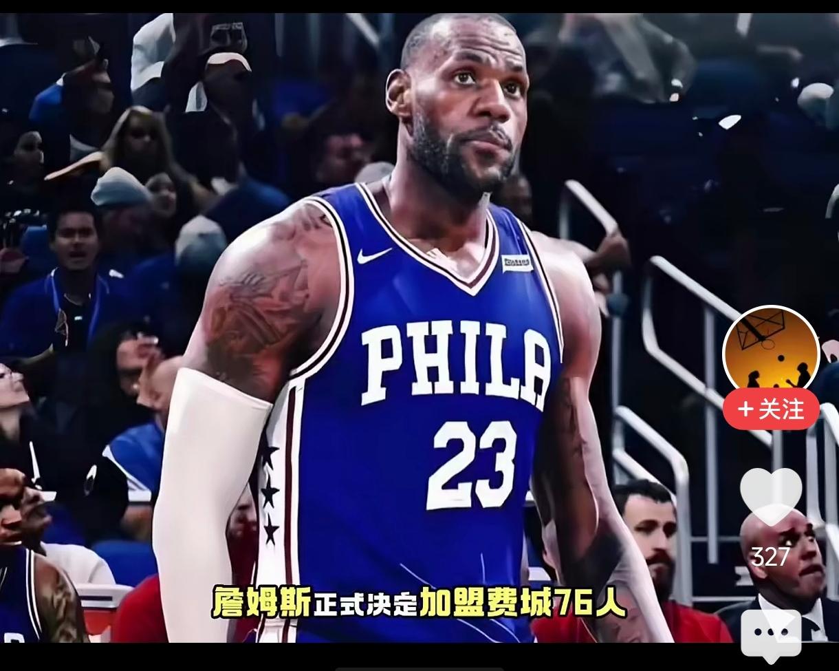 詹姆斯绝对不会加盟骑士和热火，现在他打球的动力是4队5冠。他肯定会加盟一支新