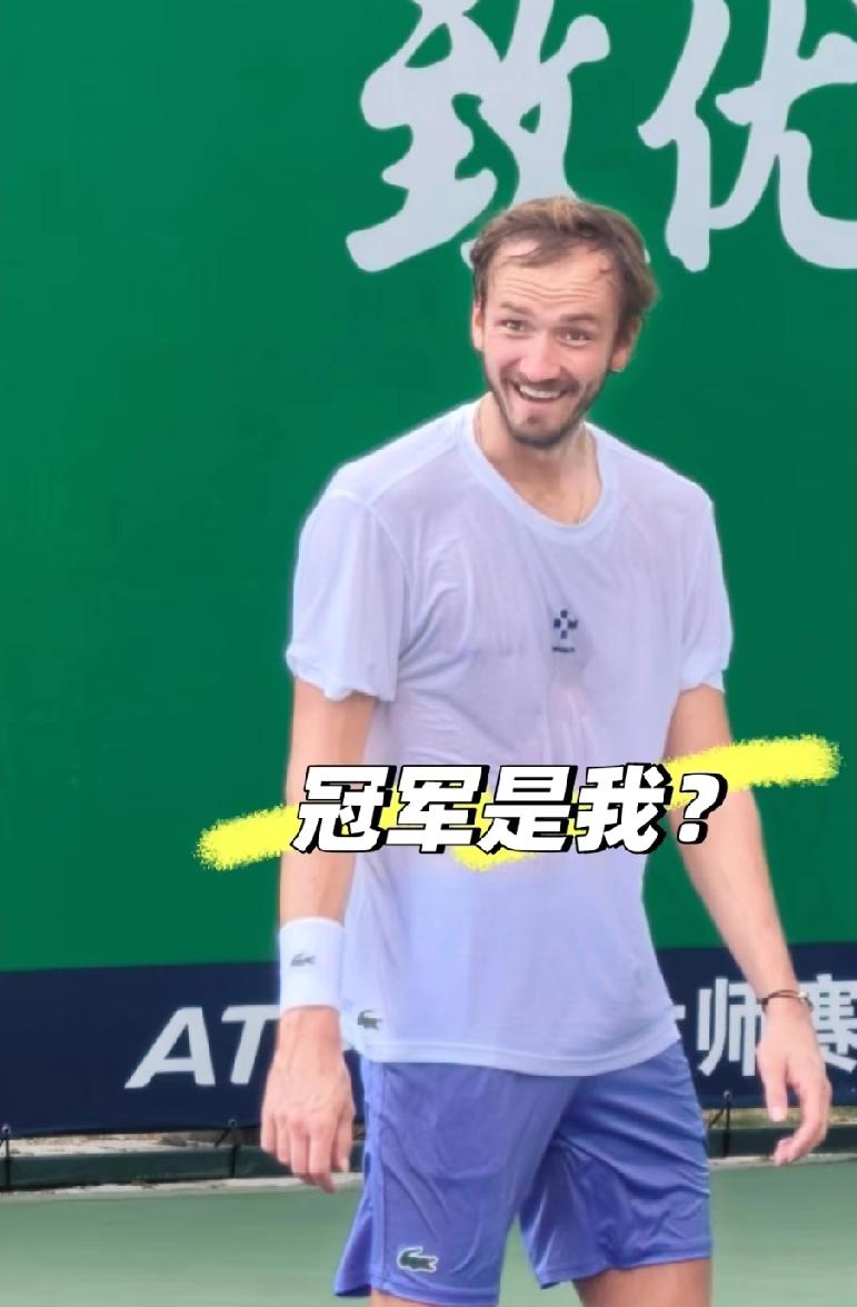 辛纳退出上海大师赛，让冠军归属充满无限的可能，梅总第一个嗨起来了！确实，辛纳的