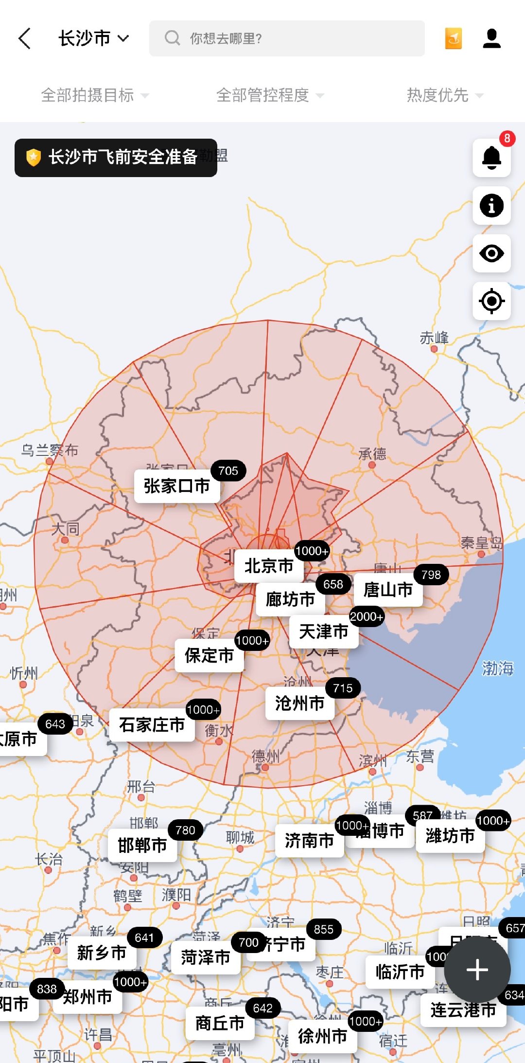 之前的禁飞区到大同，今天都扩大到乌兰察布了，整个河北的无人机感觉都可以出售了，作为大疆的铁粉都想再买
