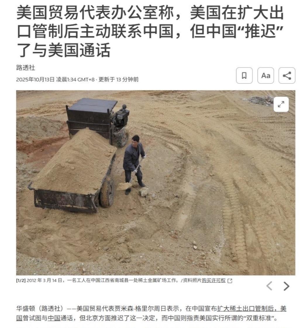 中国拒绝了美国的通话请求！美国方面这回可算是在中国这里栽跟头了！说白了，美国