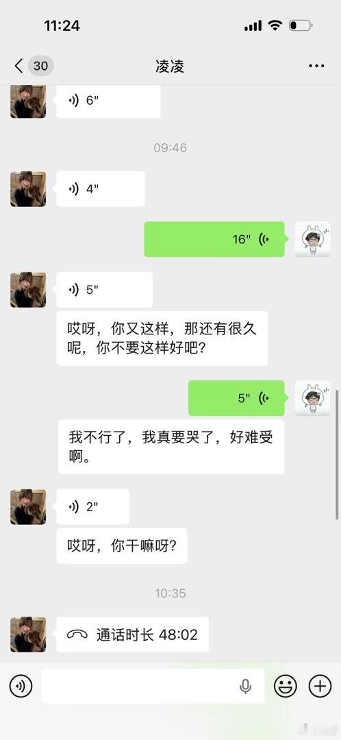 呜呜呜我一直在哭，这个凌凌就这样一边哄我，一边笑我，我不行了好崩溃的吧