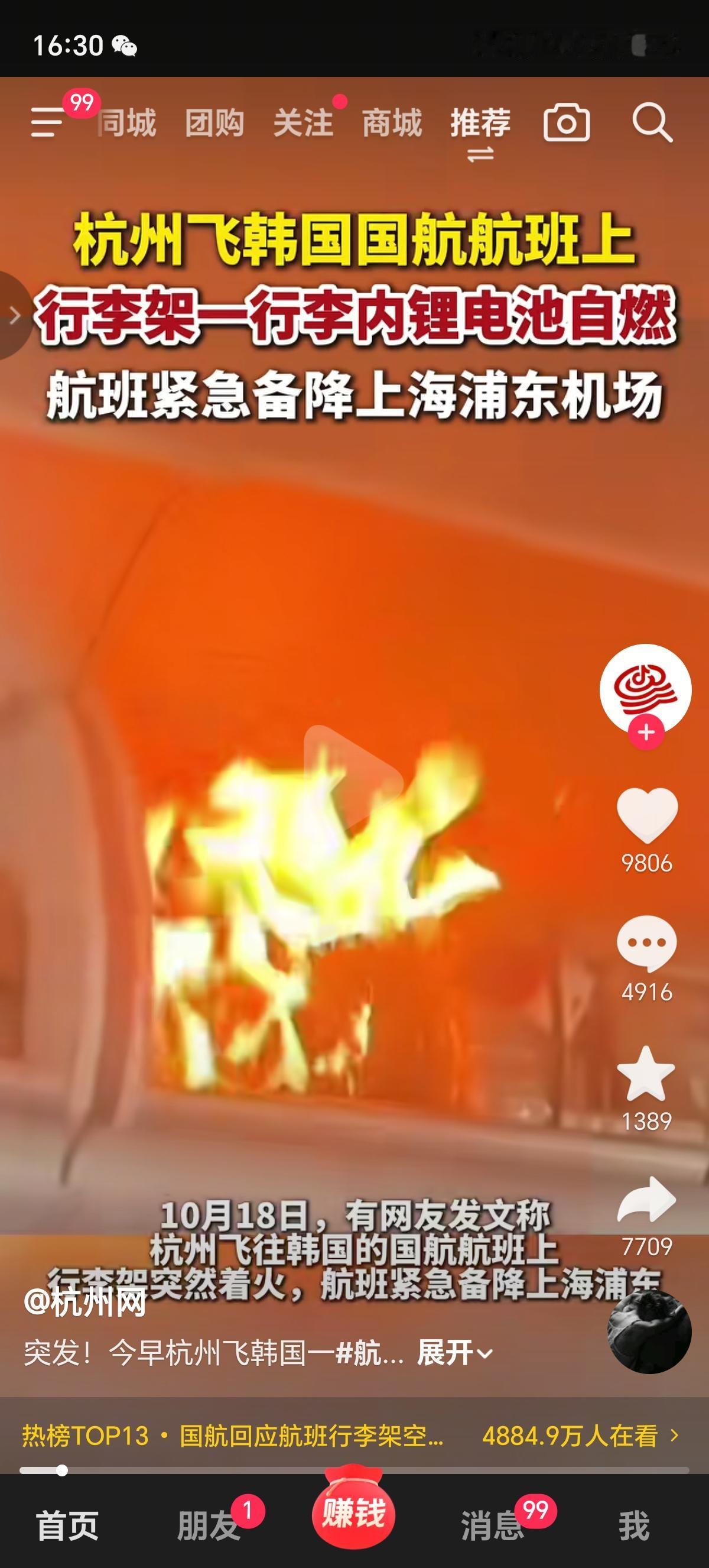 现在还有没坐过飞机的吗？我就没坐过，我恐高，还图便宜，远距离坐高铁去的。