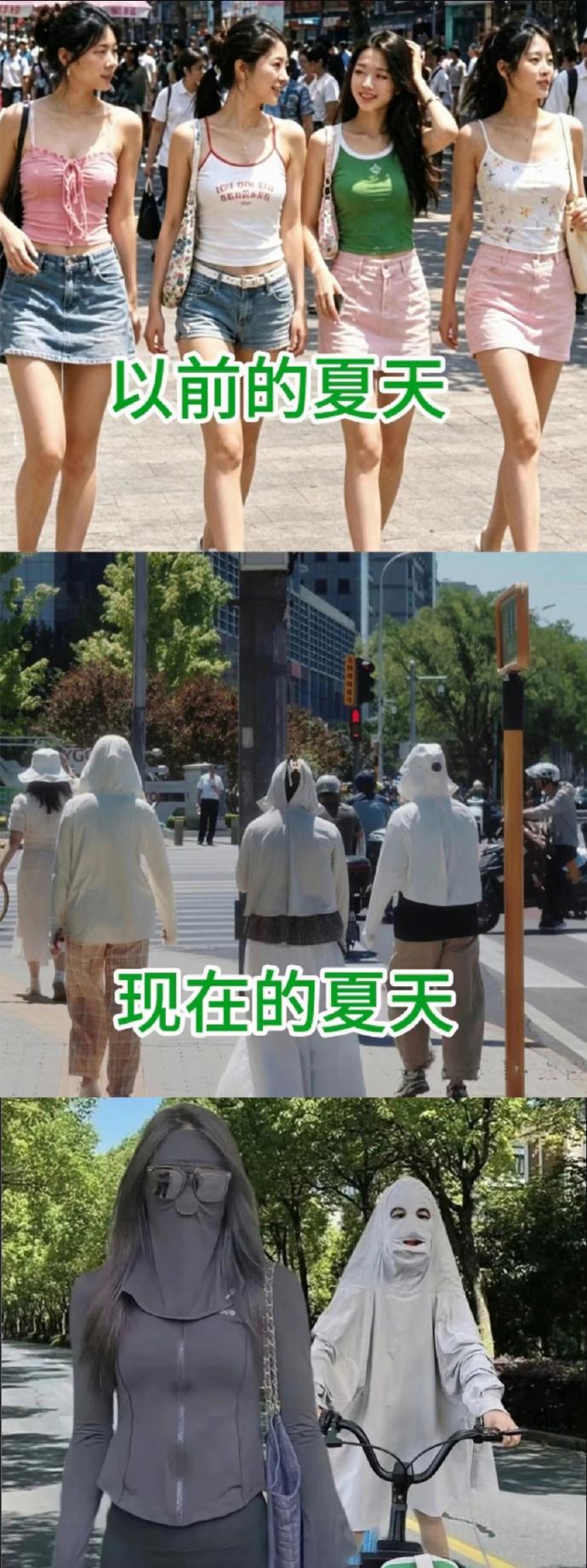 以前的夏天和现在的夏天。笑死，事实还真就是这样。我就不明白了，究竟是现在