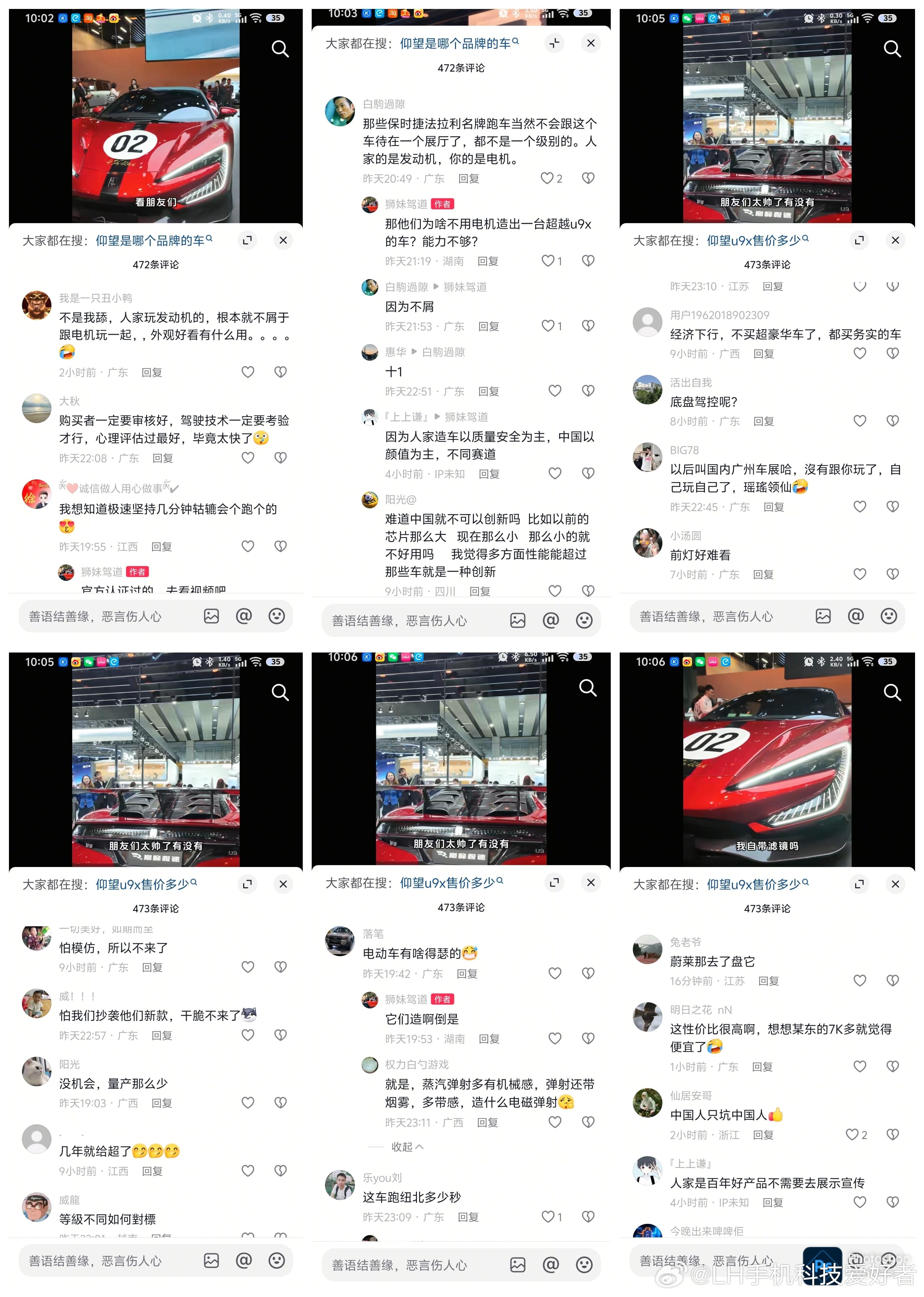 仰望U9X速度再快也堵不住有些人的嘴，那些天生对国外品牌盲目崇拜，对自主品牌存在