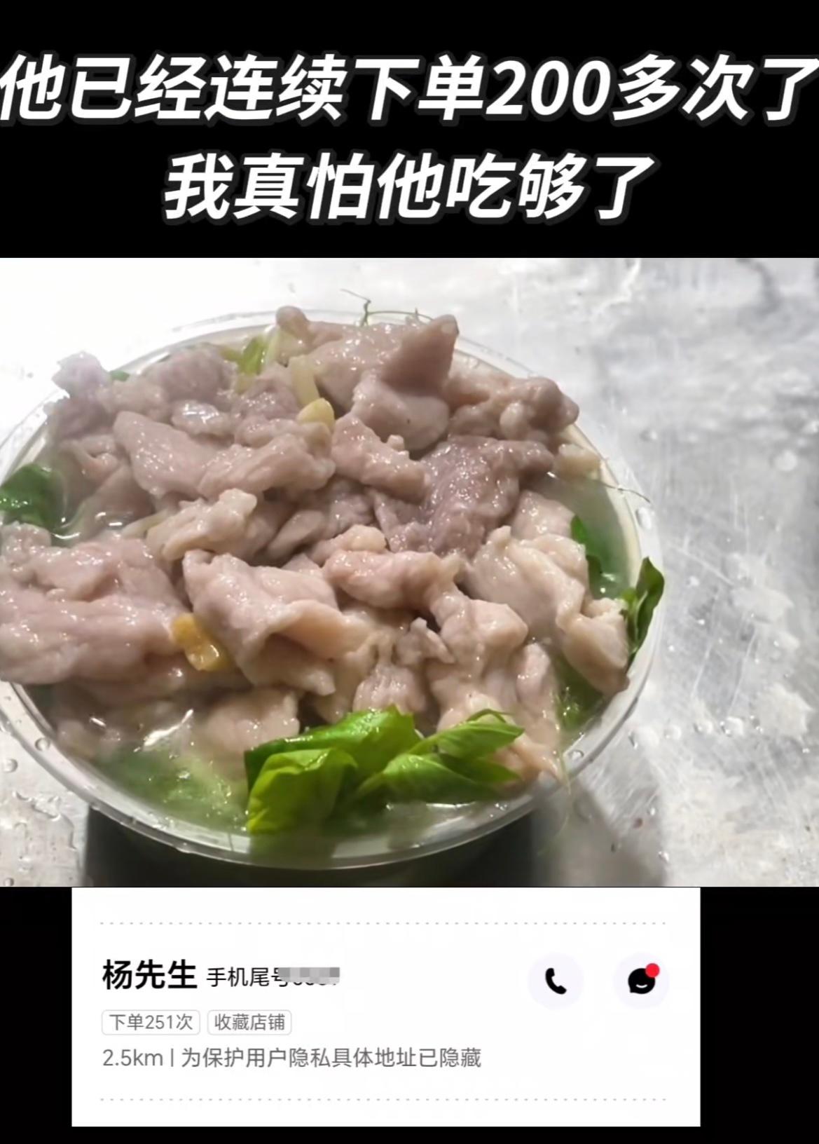 《当你连续点同一家外卖》不要小看吃货和店家的羁绊[求