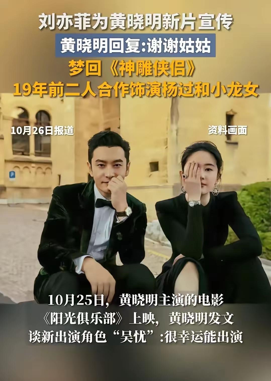 黄晓明这波“姑姑”牌宣传，藏的哪是心机？是娱乐圈的清醒！谁懂啊！沉寂好久的