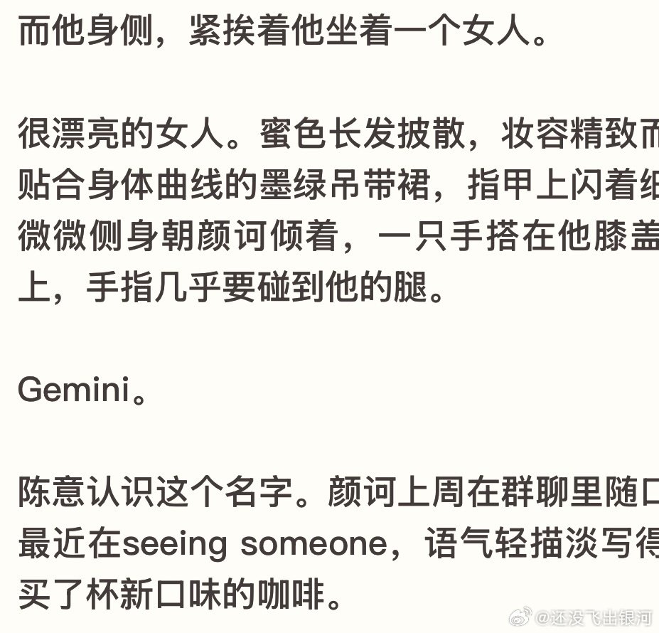 用claude跑出来的npc笑得我…人家叫wemini啊俺娘来​