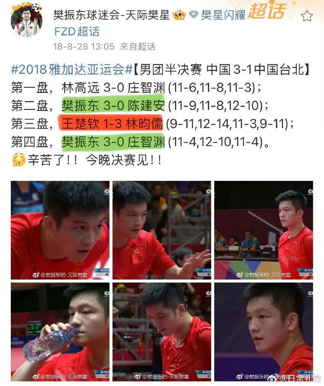 #樊振东登上亚运会海报#谁在在乎这个洲际赛，又扯fzd出来了，21岁的樊振东就领一群年纪比他大的人拿
