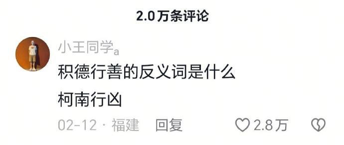 跟你们这些反义词天才人拼了！！人怎么能有梗成这样啊🤣🤣🤣​​​