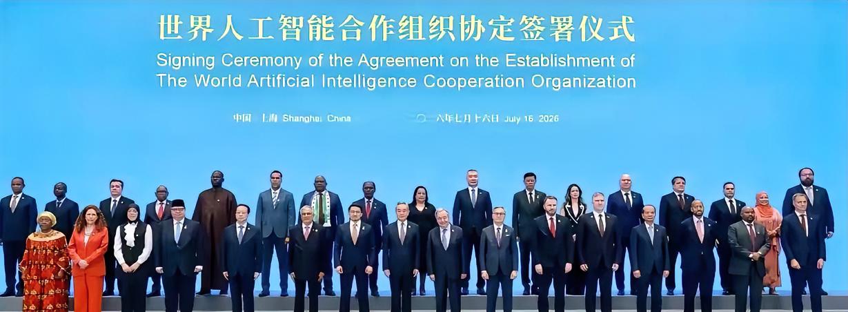 世界人工智能大会中国召开！西方国家自我隔离！2026年7月17日，上