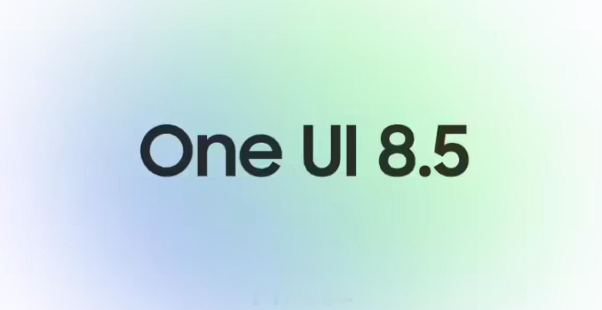 三星确认，OneUI8.5从5月11日起开始全球推送，首批适配机型