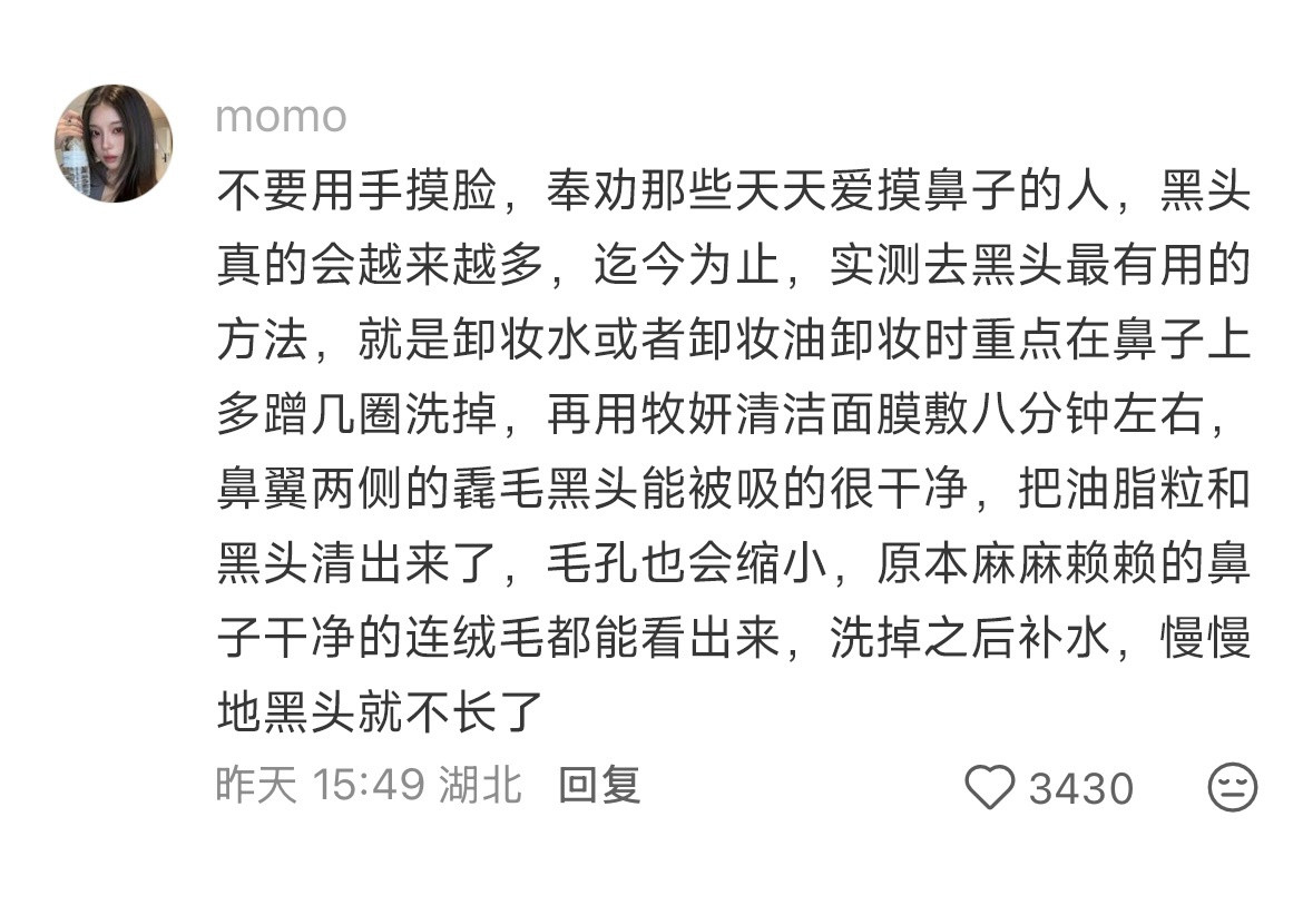 好奇美女们是如何保持长期漂亮的