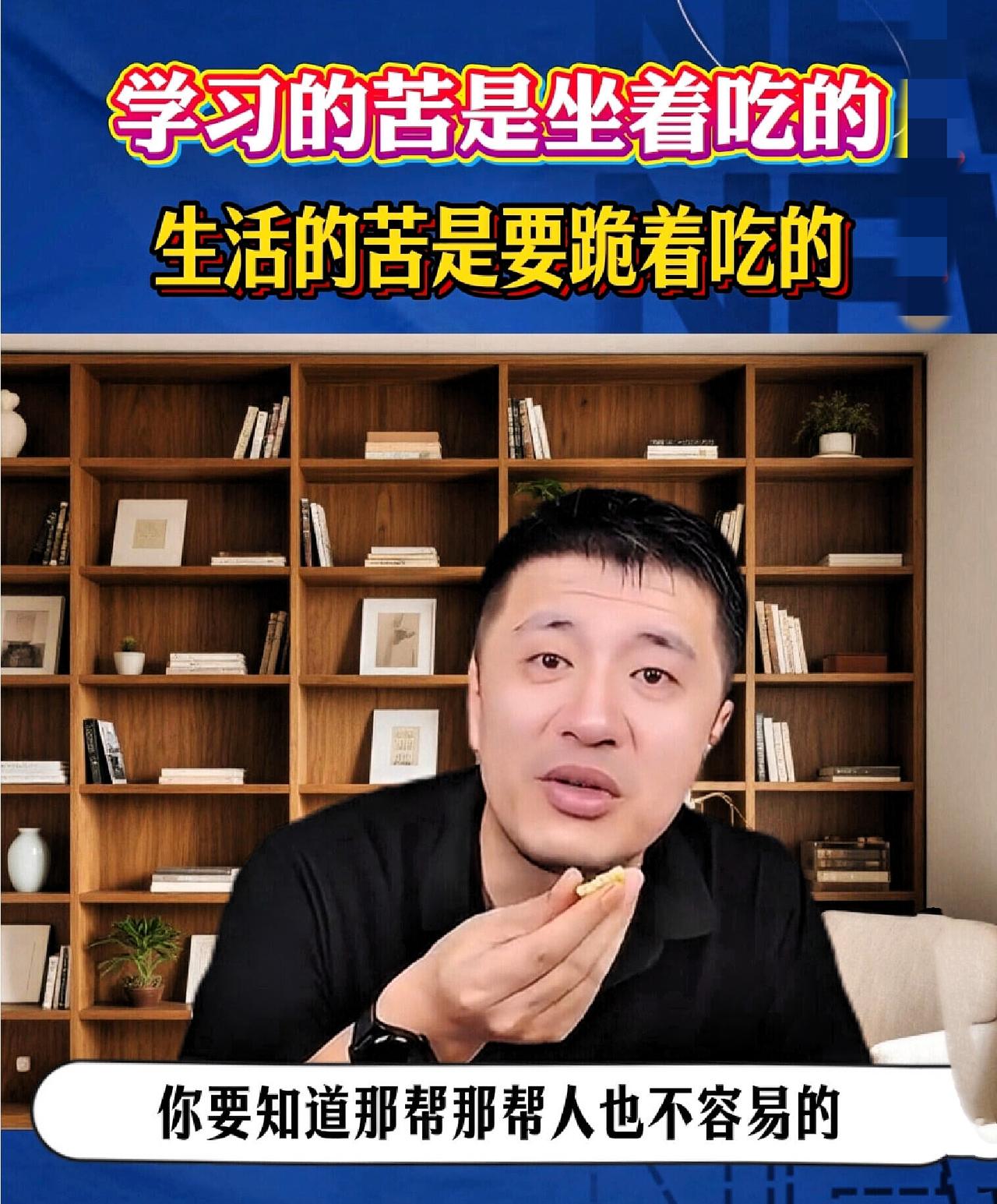 扒完张雪峰，我发现他真很奇怪，一个大老板坐拥数亿身家，出行既不开车也不雇司机