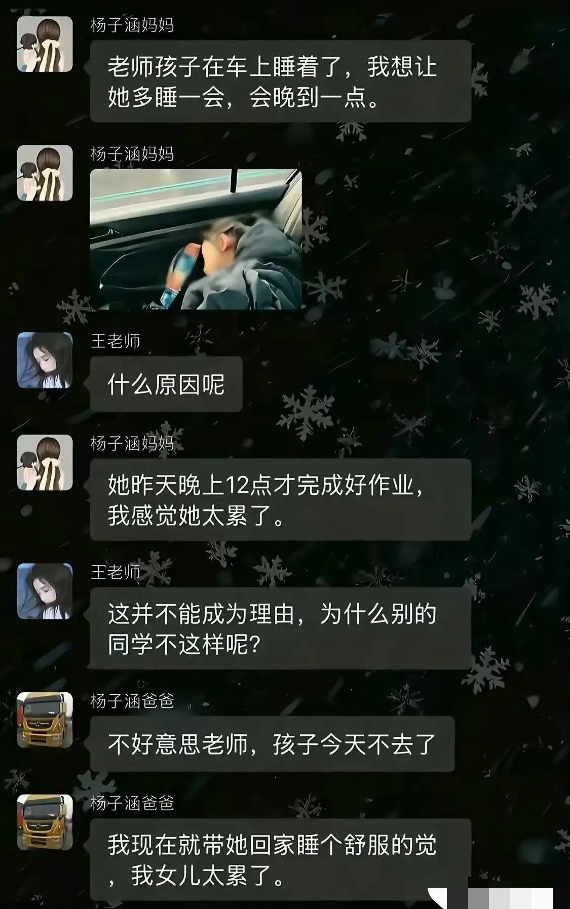 这老师真变态