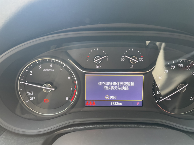 变速箱故障君威2021款552t精英型这个故障4儿子店说解决不了该怎么办