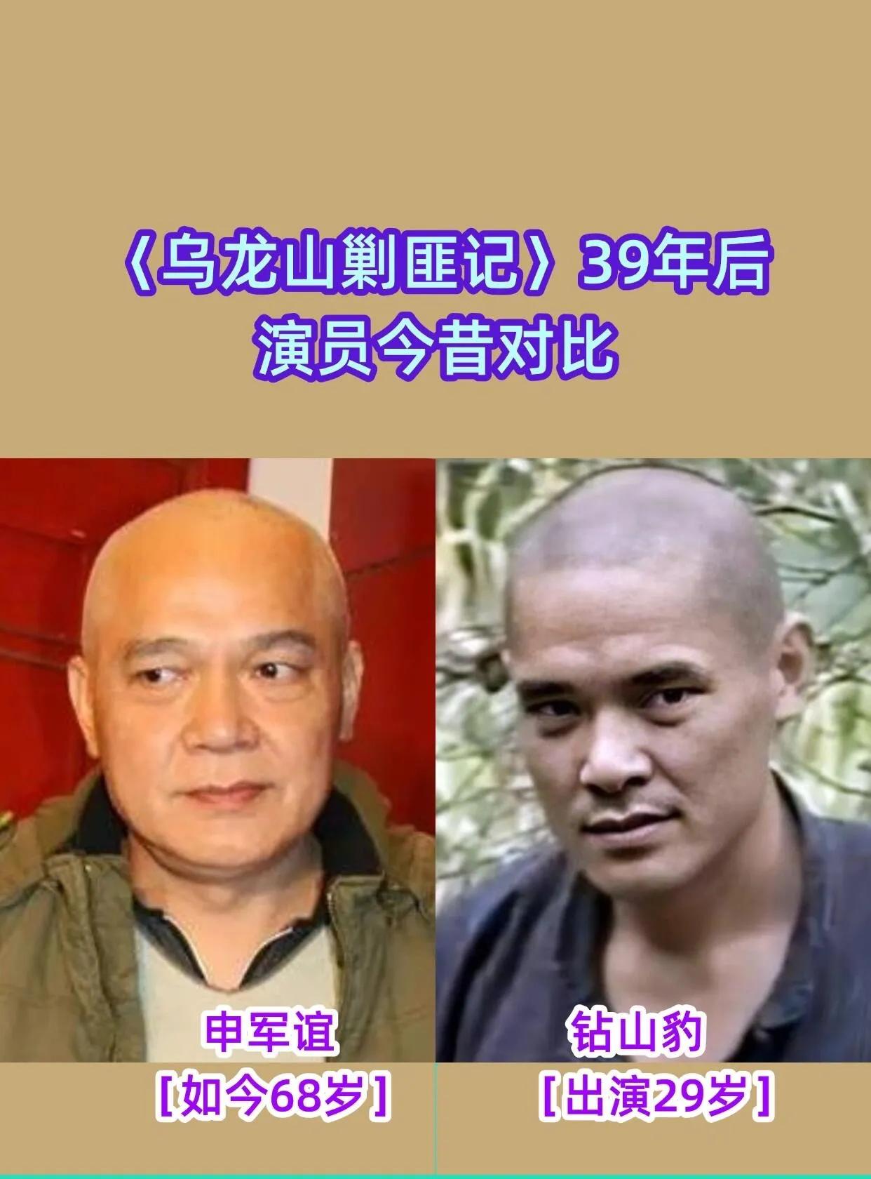 出演乌龙山剿匪记时的申军谊。出演乌龙山剿匪记时的陈玛雅。出演乌龙山剿匪记时的