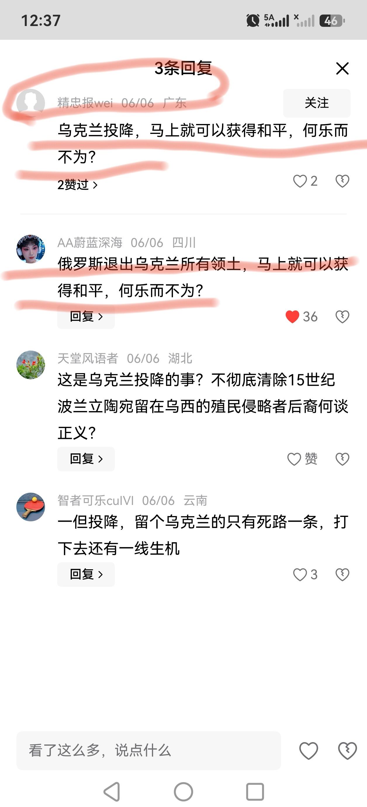 大家猜猜，它要精忠报谁？拼音中的Wei是谁?