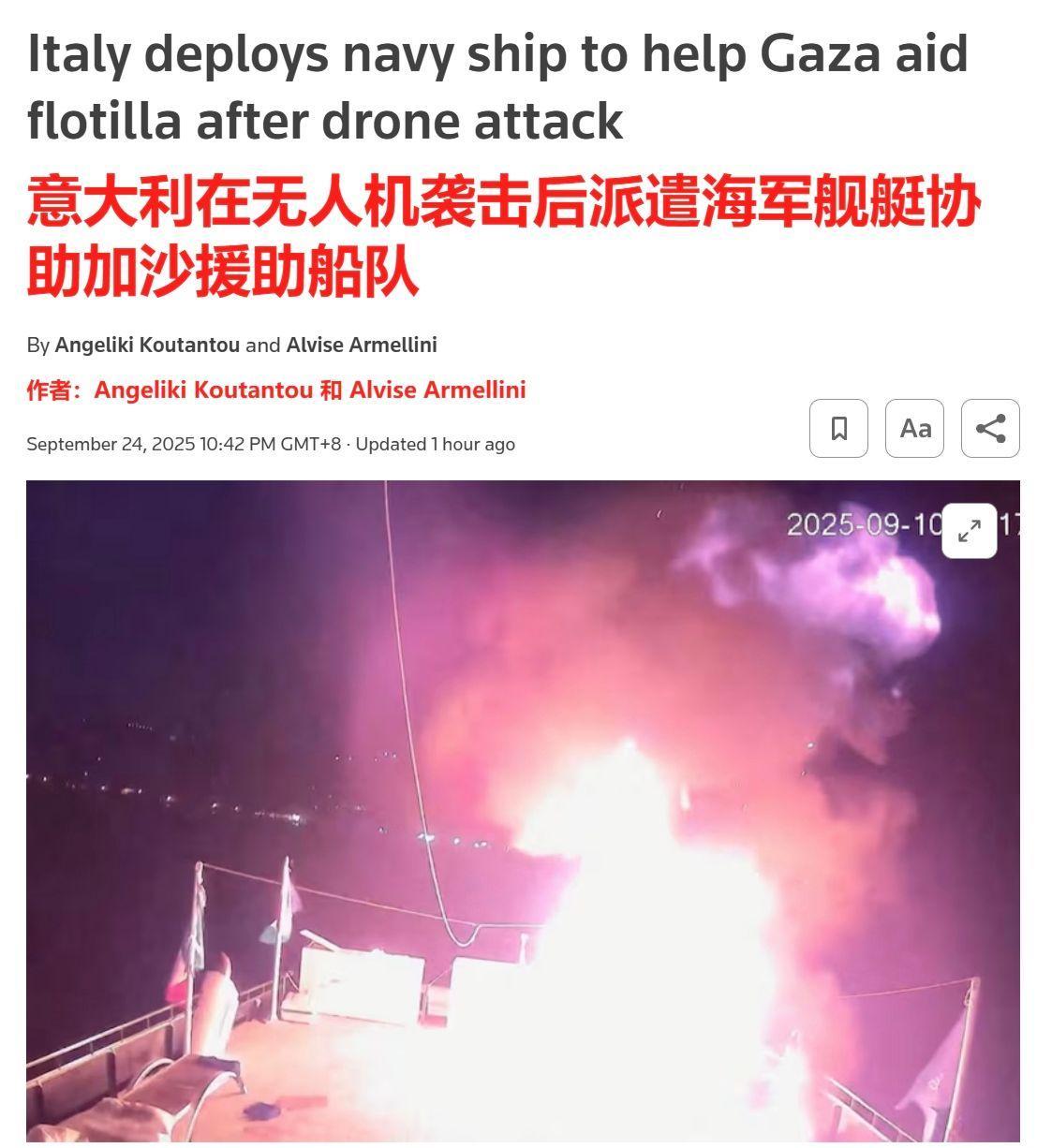 西班牙、意大利宣布为“环保少女”护航，以色列或与北约开战？据多家外媒报道，当地