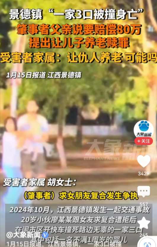 江西景德镇，20岁男子跟女友吵架，把车子开到128.9千米/小时泄愤。撞倒一对3