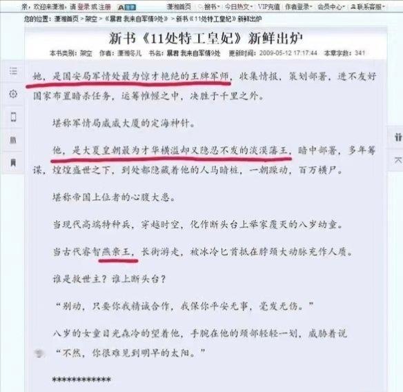 诸葛玥是男二上位原来是真的，燕洵是小说原定男主，一直有知道这个说法但没看到过实锤