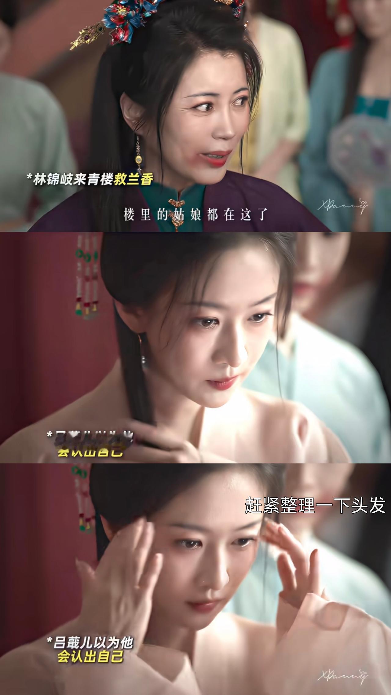 《兰香如故》刘美含这段演技真神了！这个女孩演的太好了，满心的期待对方认出自己
