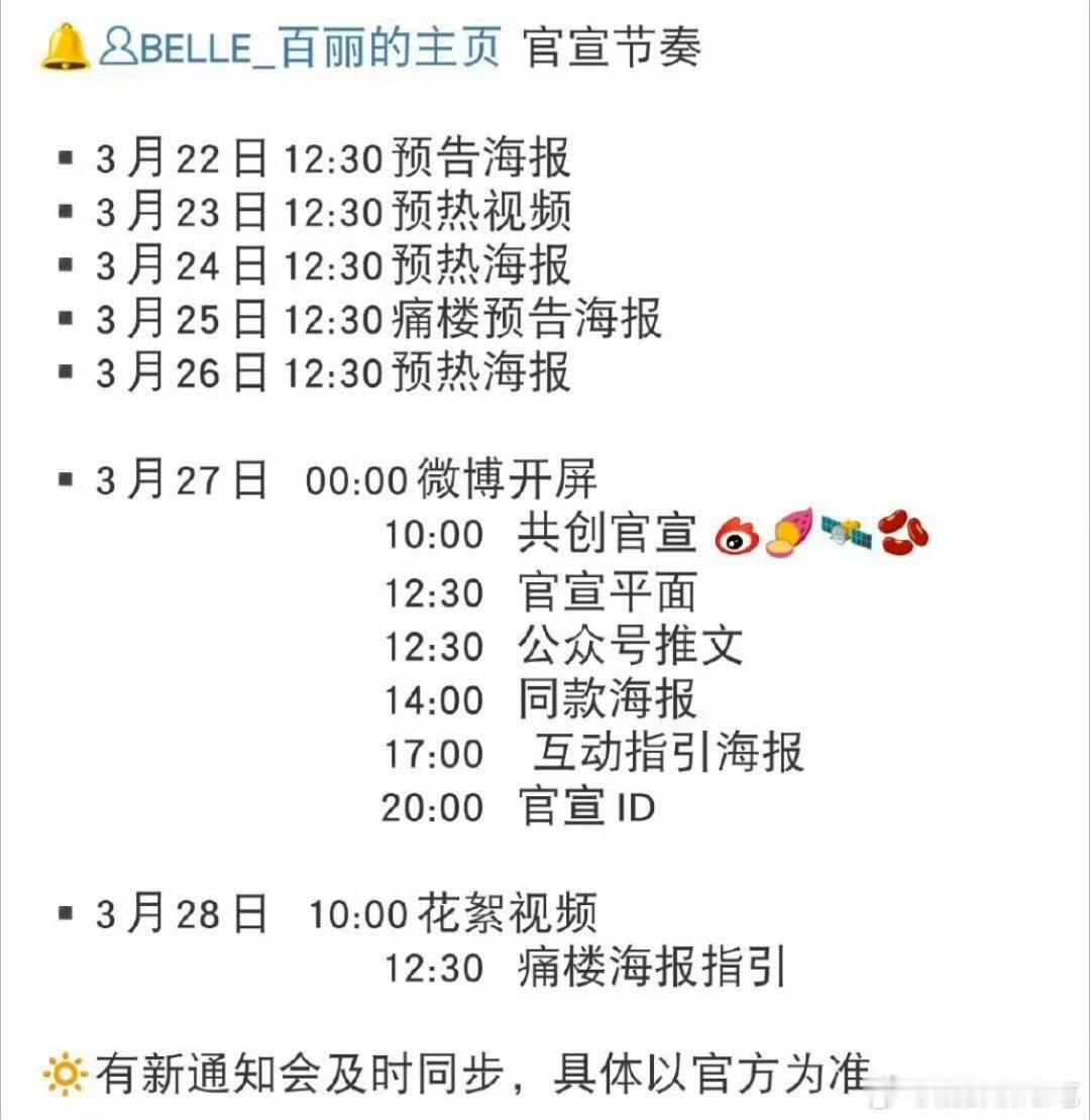 张凌赫新商务来了！印象里🐮的商务在95生里是不是排在前列？好久没看人拉表了​