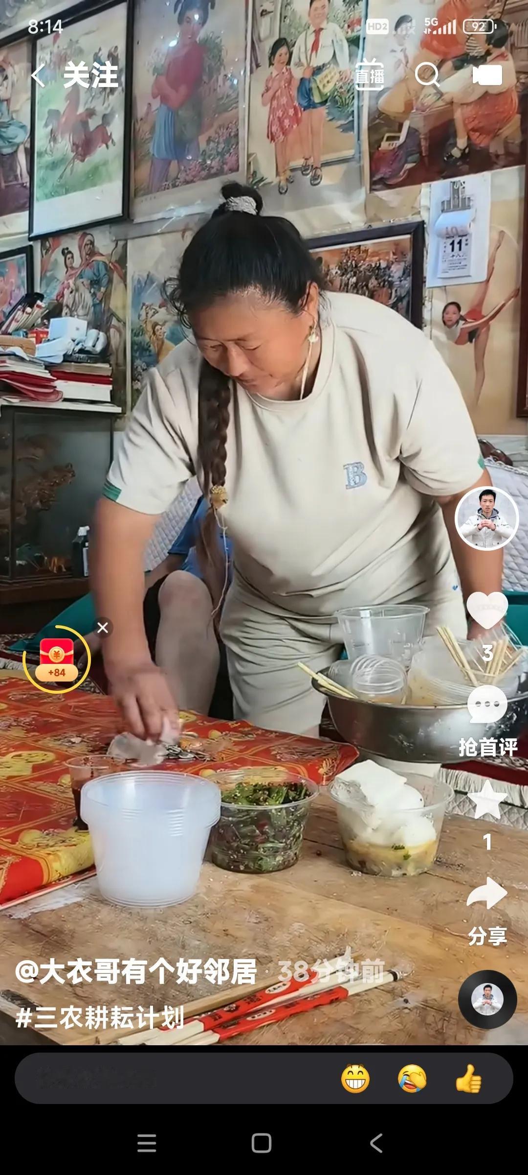 有福的人，旺夫的大衣嫂。朱之文的贤内助，撑起了朱家的半边天。吃完饭了，朱