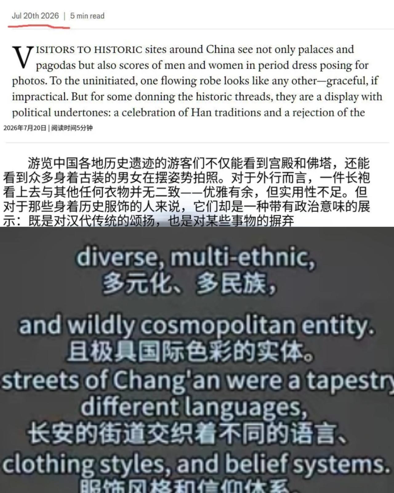 最近西方主流媒体又整幺蛾子，居然发文拿咱们穿汉服这件事大做文章。他们将国内年轻人