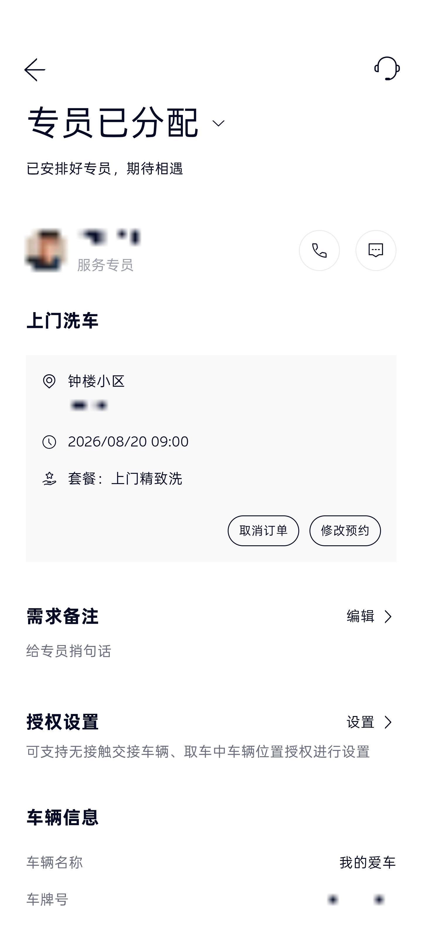 啥叫蔚式服务车开长途有点脏了还没到西安先约个西安上门洗车nice蔚来车主宣传部