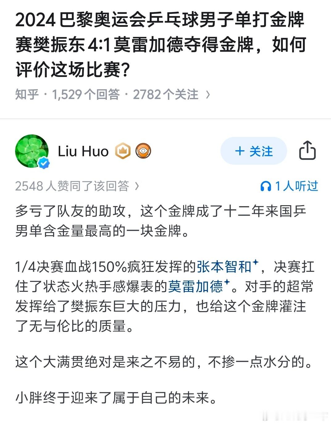 东哥这大满贯真的是来之不易，是一点水分不掺的那种​​​