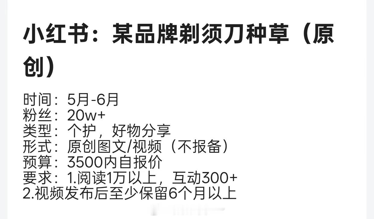 20W的博主看都不会看一眼[doge]​​​