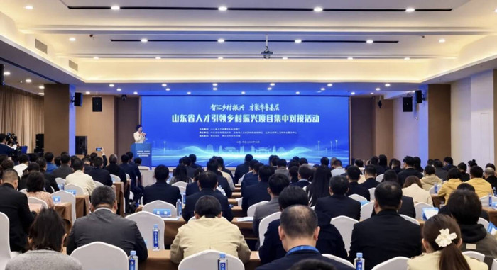 山东省人才引领乡村振兴项目集中对接活动在枣庄举办