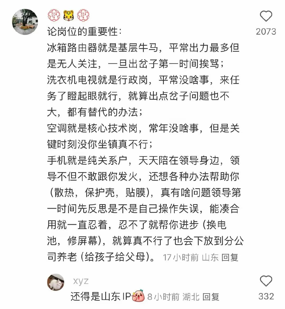 这就是在领导面前工作的重要性哈哈哈哈哈哈​​​