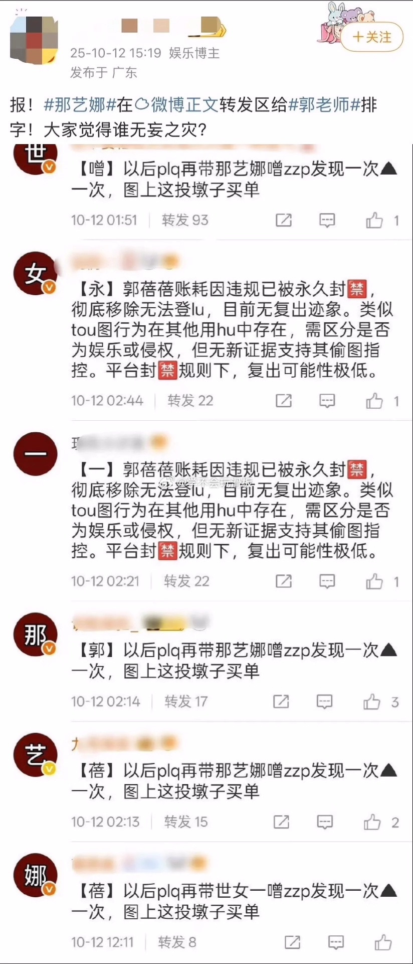 我以为大家都只是乐子人​​​
