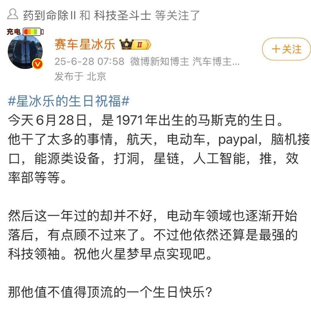 陈震老师，这个可以有，算是在生日前给了马斯克沉重一击。[doge][doge][