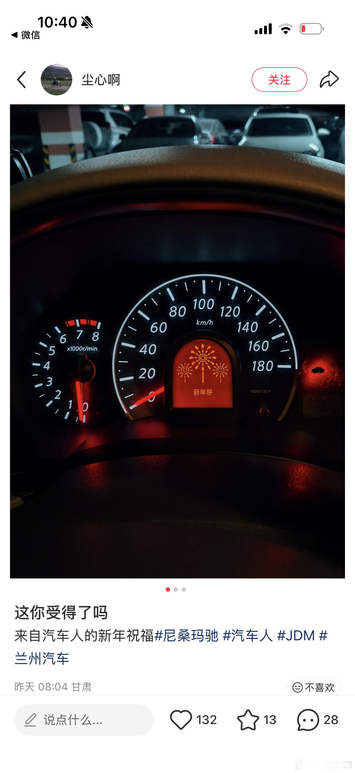 老旧燃油车的浪漫🌹