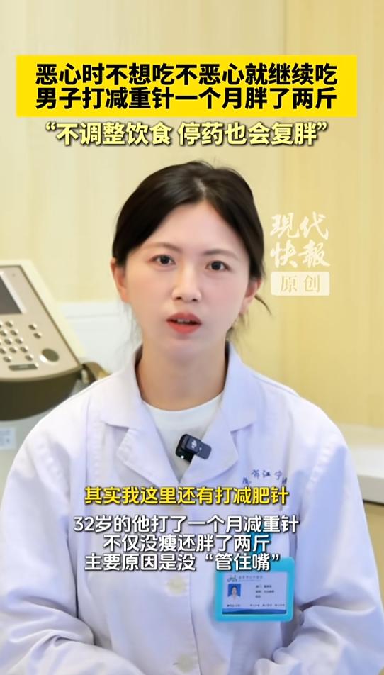 “这是真的馋！”8月15日报道，江苏南京，一男子为了减重，在医生的指导下，打了一