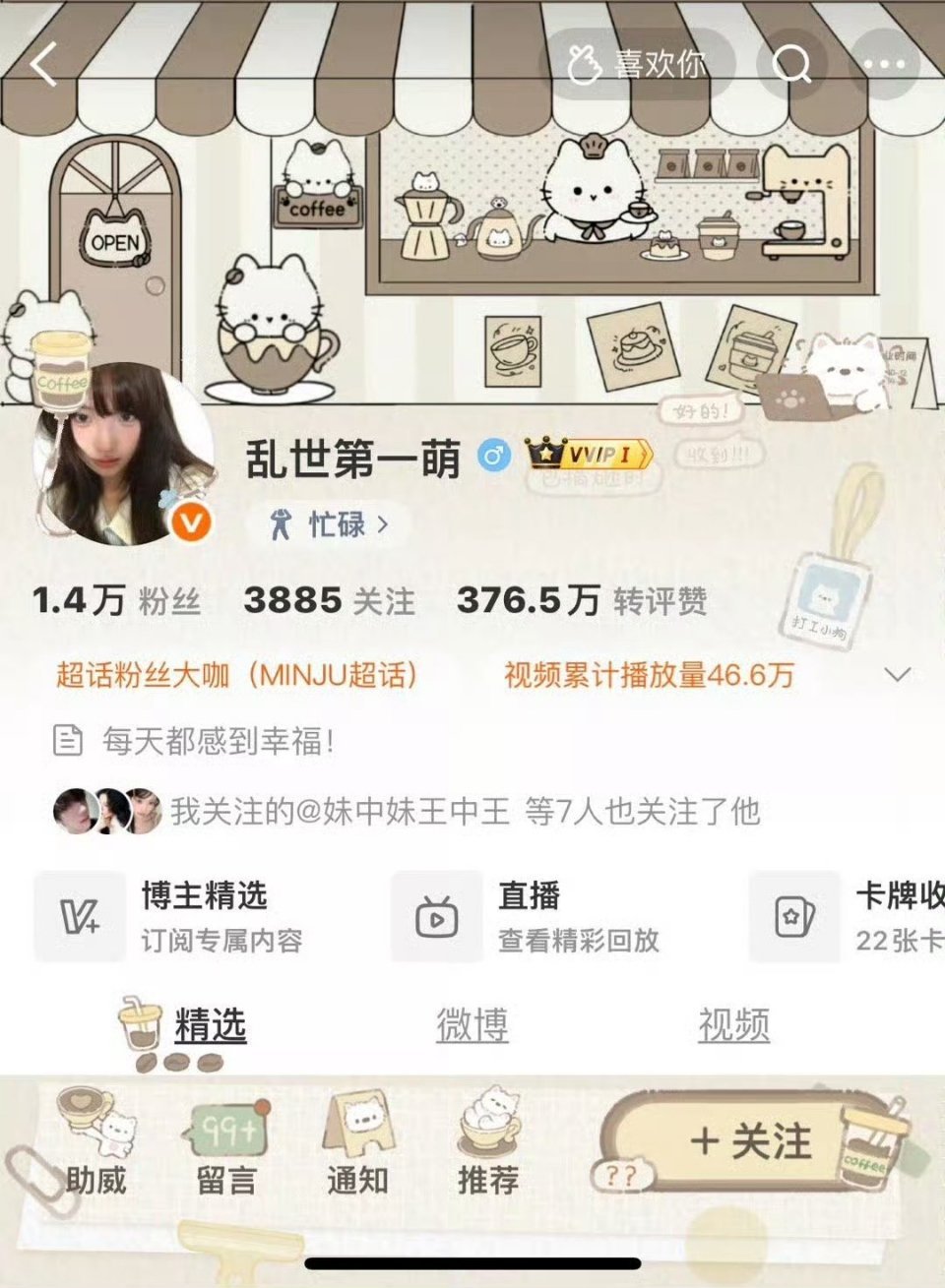 我带你回到一年前​​​​