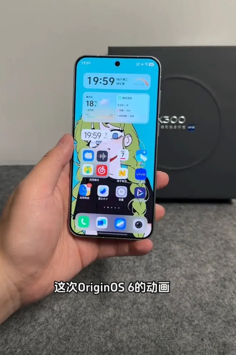 不得不说在系统流畅度这一块还得是橘子。现在我手上拿的就是OriginOS6系统的