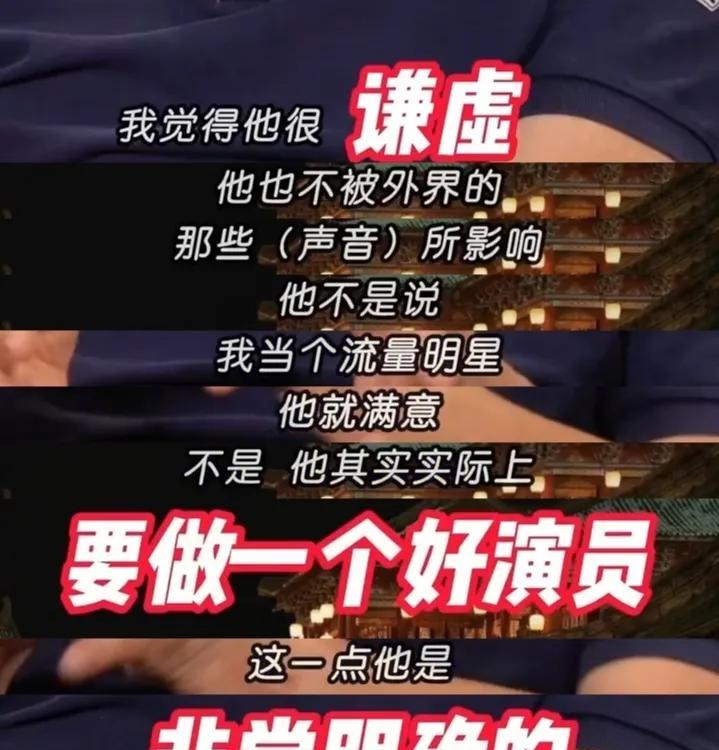 肖战就是一个非常非常优秀的演员！他的演技与敬业在业内早已有口皆碑。相信未来会越