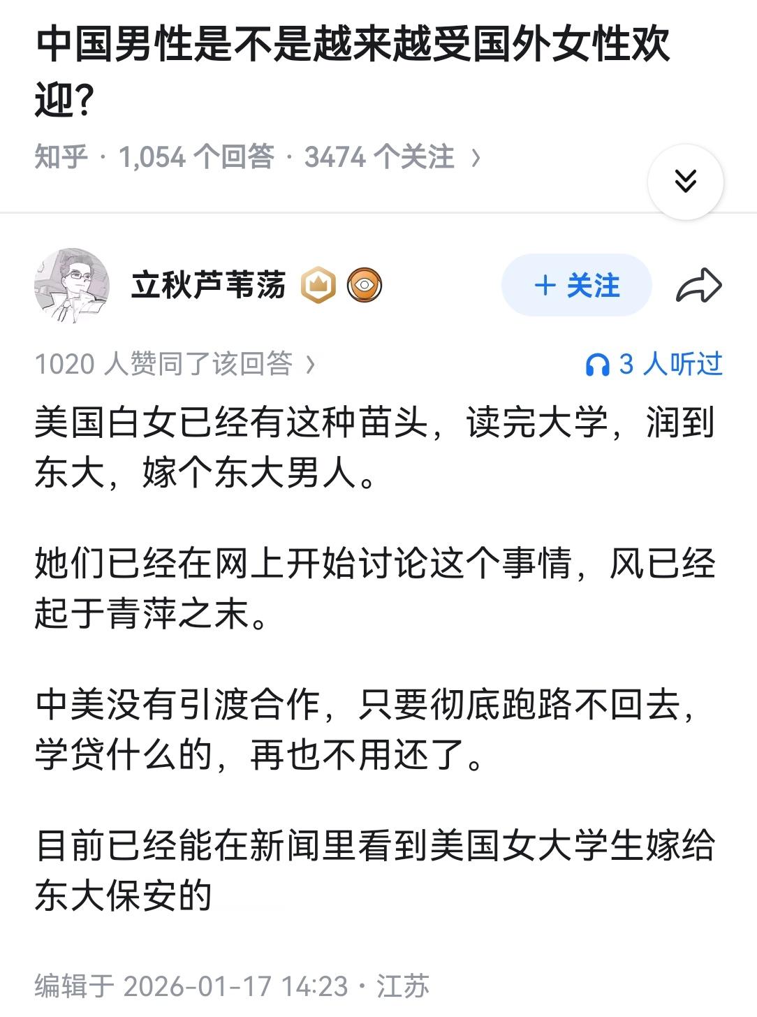 中国男性是不是越来越受国外女性欢迎？