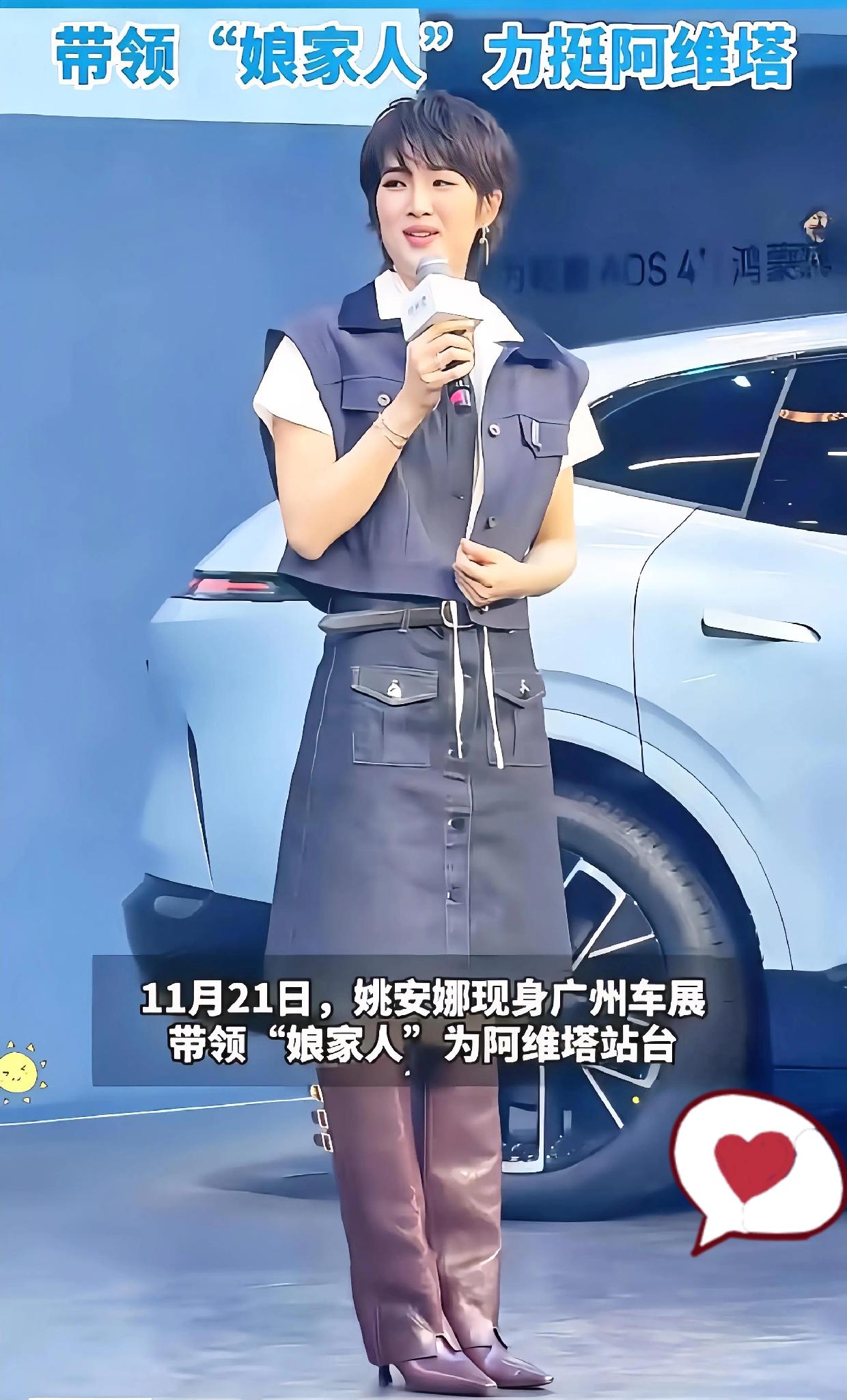 万万没想到姚安娜听从网友劝告退出娱乐圈，入职与华为深度合作的阿维塔，工牌“1