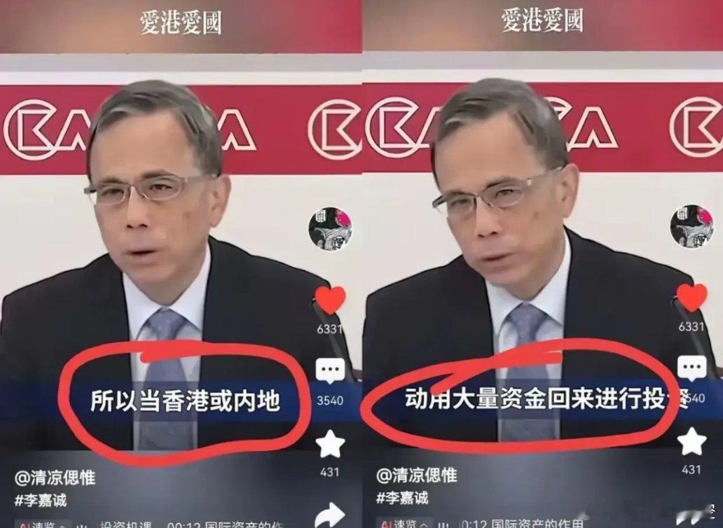 李嘉诚会卖掉巴拿马港口，其实早就有迹可循！看看李嘉诚大儿子李泽钜在2024年说