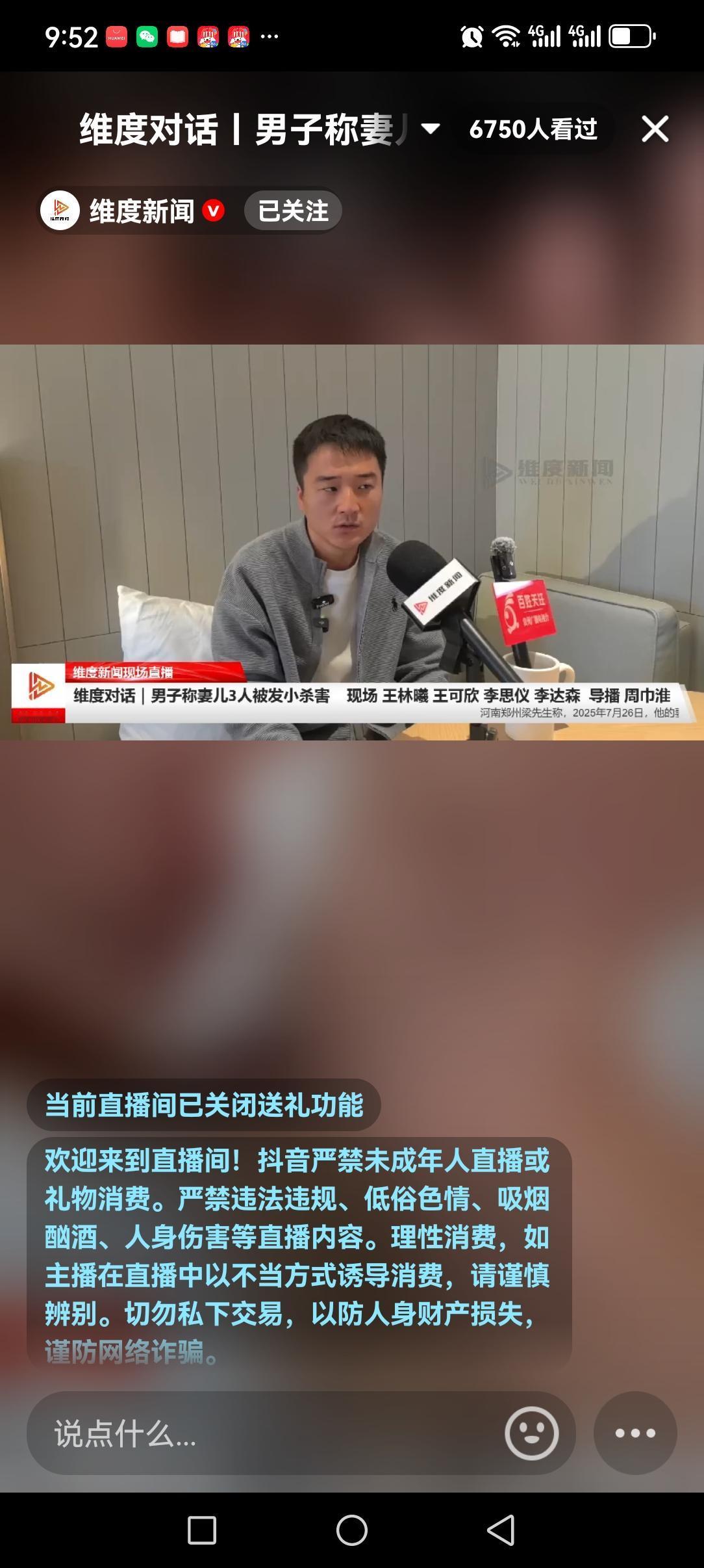 梁先生说，他至今不知道崔某作案动机是什么？叔叔告诉他，崔某早就配了他家的钥匙。